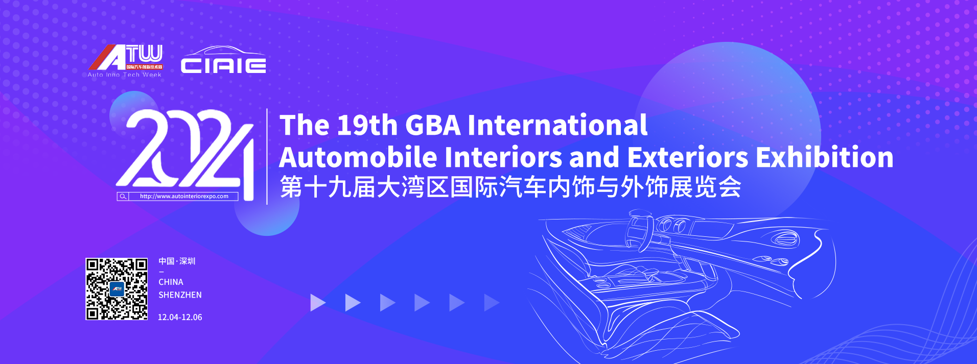 2024 The 19th GBA International Automobile Interiors and Exteriors Exhibition