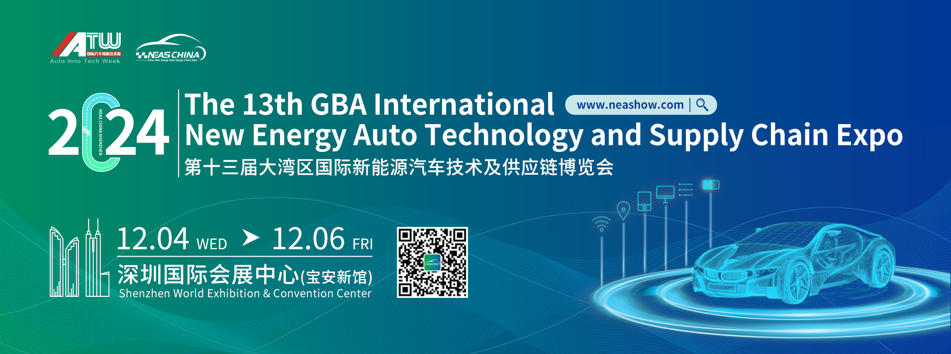 2024 The 13th GBA International New Energy Auto Technology and Supply Chain Expo