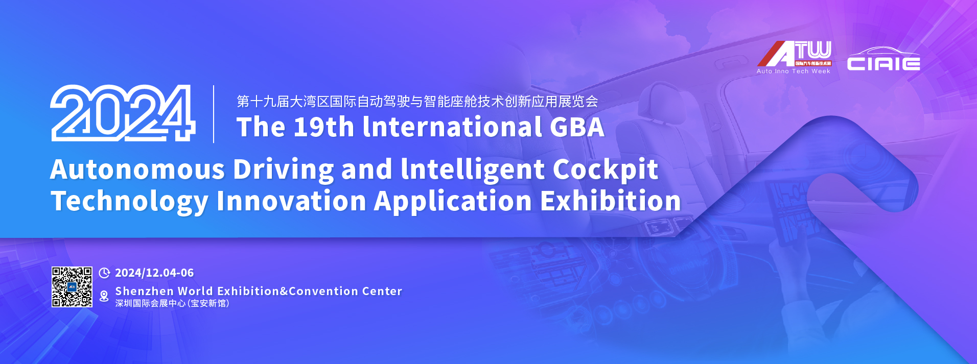 2024 The 19th International GBA Autonomous Driving and Intelligent Cockpit Technology Innovation Application Exhibition